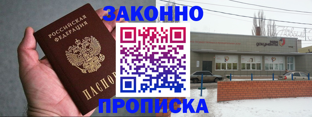 временная регистрация в квартире в Сызрани